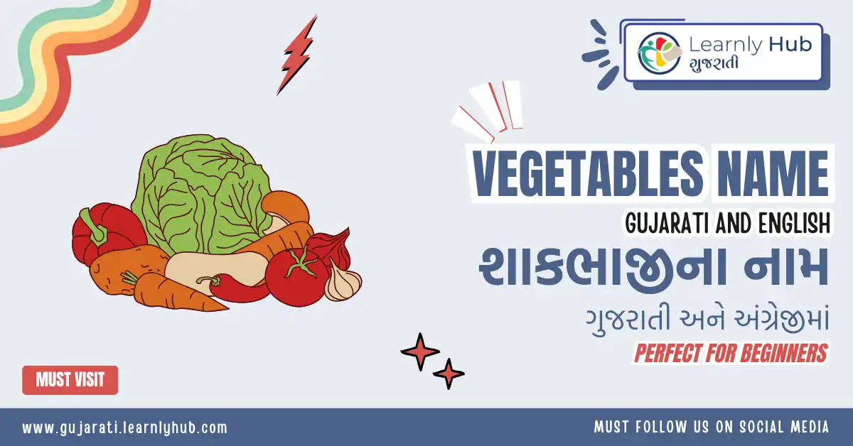 vegetables name in gujarati and english- શાકભાજી ના નામ